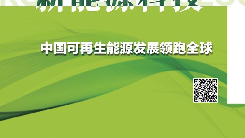 光伏发电加盟代理，你了解哪些关键点？**